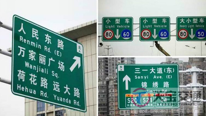 南京高速反光标牌生产厂家|高速公路标志牌加工厂家 