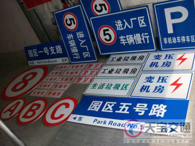 南京停车场标志牌制作厂家|小区车库标牌生产厂家 