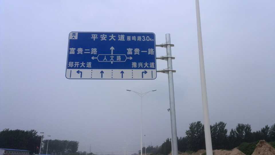 南京道路指示标牌厂家 严格遵守道路指示标牌