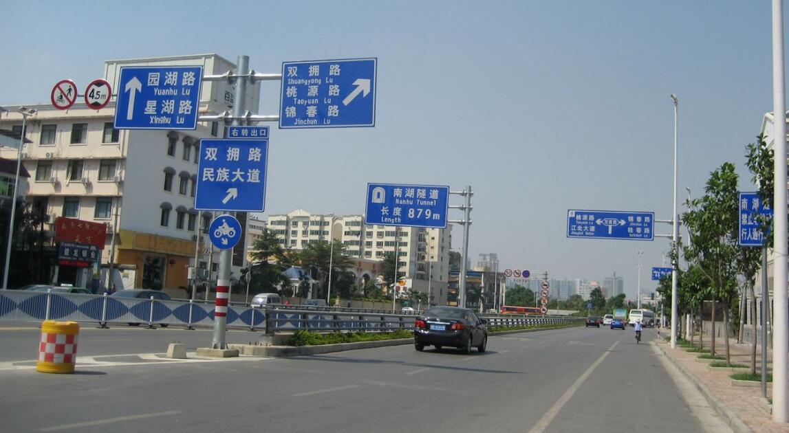 南京公路反光标牌厂家 出行不可获缺的帮手