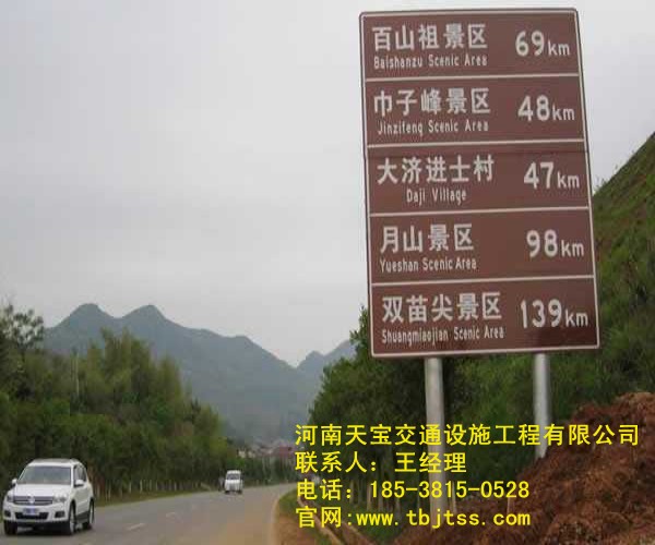 南京交通标识牌厂家 指引着我们有序的前进
